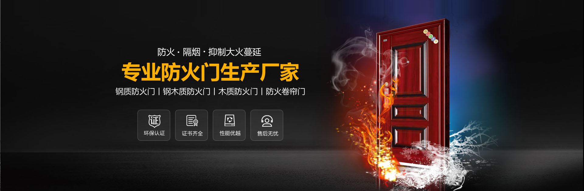 淄博消防手續(xù)，淄博消防維保，淄博消防設(shè)計(jì)施工，淄博消防器材